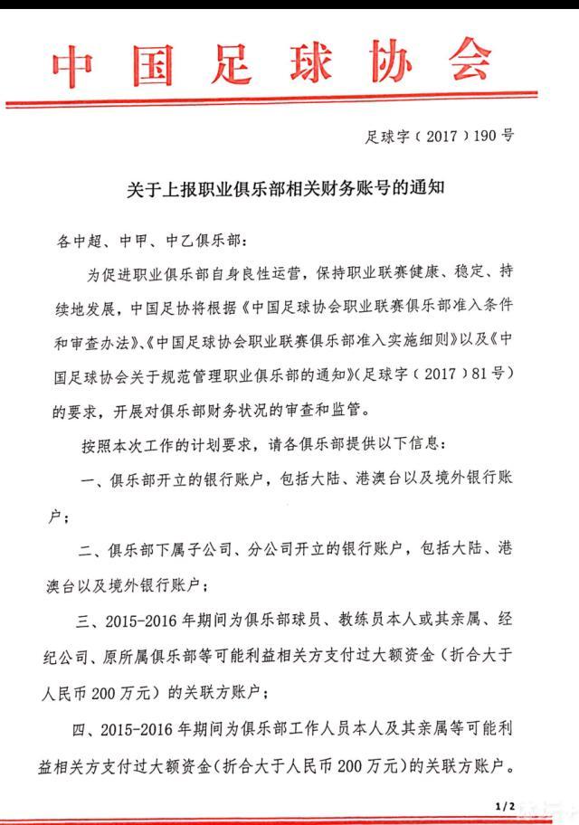 罗马希望签下一名经验丰富的中后卫，而博努奇在柏林开局不佳，他也是罗马最容易得到的引援目标。